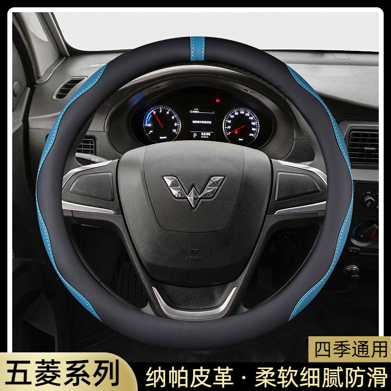 2013-23款五菱宏光S1宏光V荣光小卡征途五凌之光方向盘套汽车把套