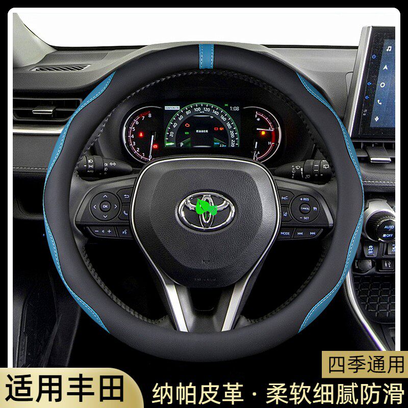 适用2014-23款卡罗拉RAV4荣放凌放锐志IZOA亚洲龙狮汽车方向盘套