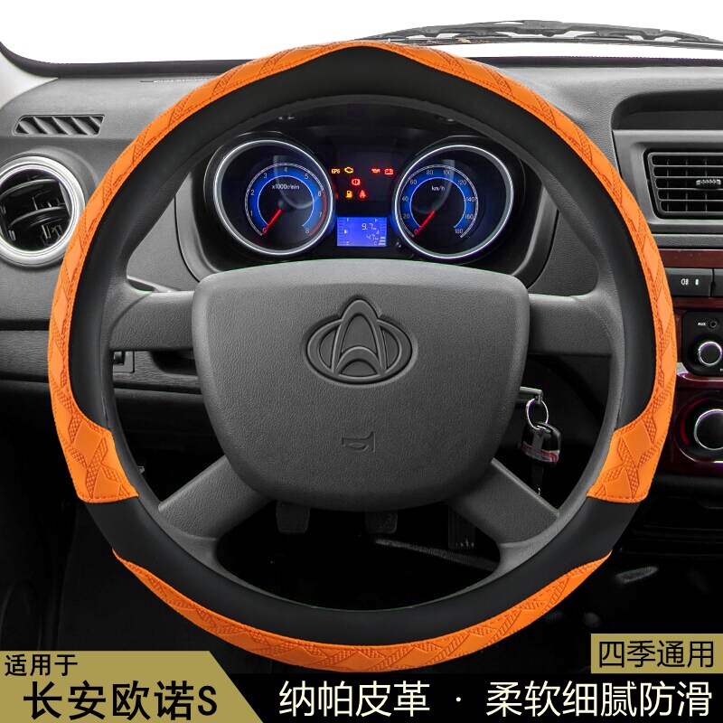 长安欧诺S方向盘套面包车四季通用花纹防滑吸汗耐磨透气汽车把套