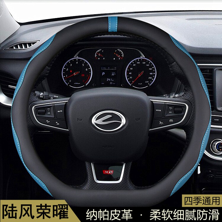 适用于陆风荣曜方向盘套2020-21-22年款汽车用品把套D型防滑改装