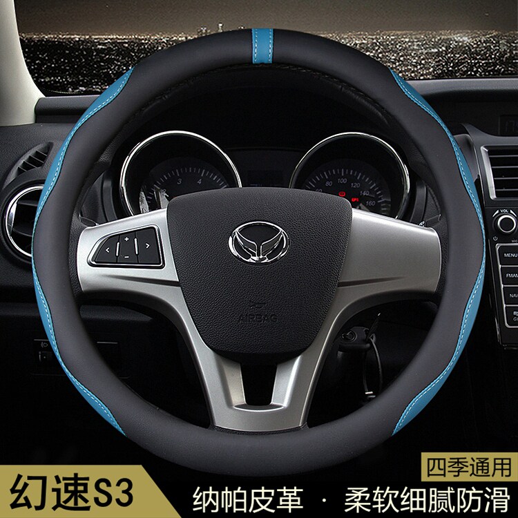 适用北汽银翔幻速S3方向盘套2014-15-16-17-18款S3L汽车把套防滑