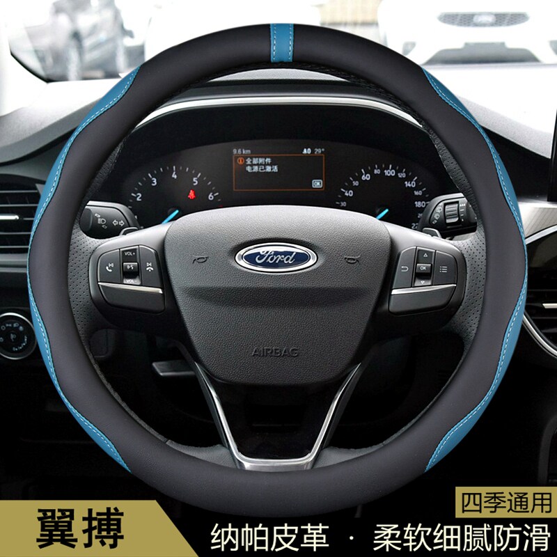 适用于长安福特翼搏方向盘套2013-16-17-18-19款汽车把套内饰用品