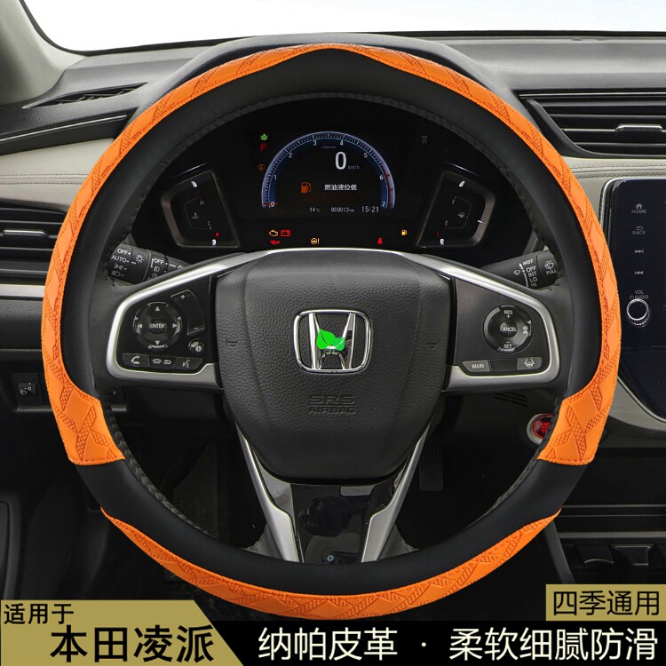 适用本田凌派方向盘套四季通用夏季3D花纹防滑透气保护套汽车把套