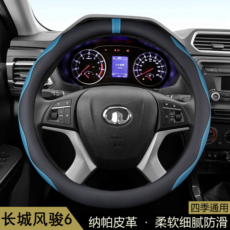 适用长城风骏6方向盘套2014-15-16-17-18款皮卡汽车把套四季通用