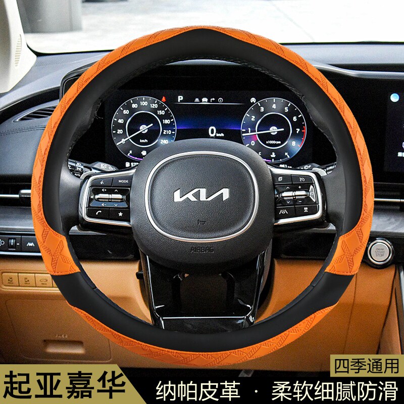 起亚嘉华方向盘套专用四季通用防滑吸汗透气耐磨保护套汽车把套子