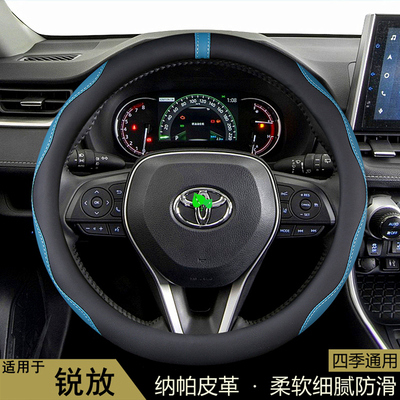 适用于丰田卡罗拉锐放方向盘套2022-23-24款双擎汽车把套内饰用品