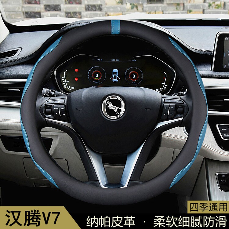 适用于汉腾V7方向盘套2018-19-20款汽车把套通用防滑内饰用品改装