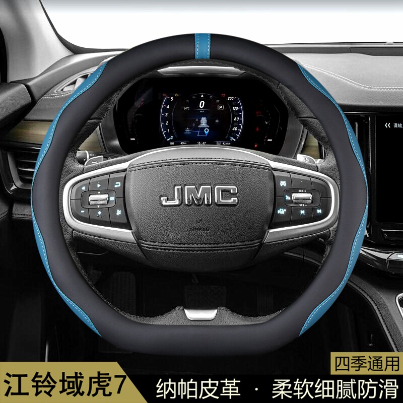 江铃域虎7方向盘套12-17-19-20-22-23款皮卡汽车把套防滑用品通用