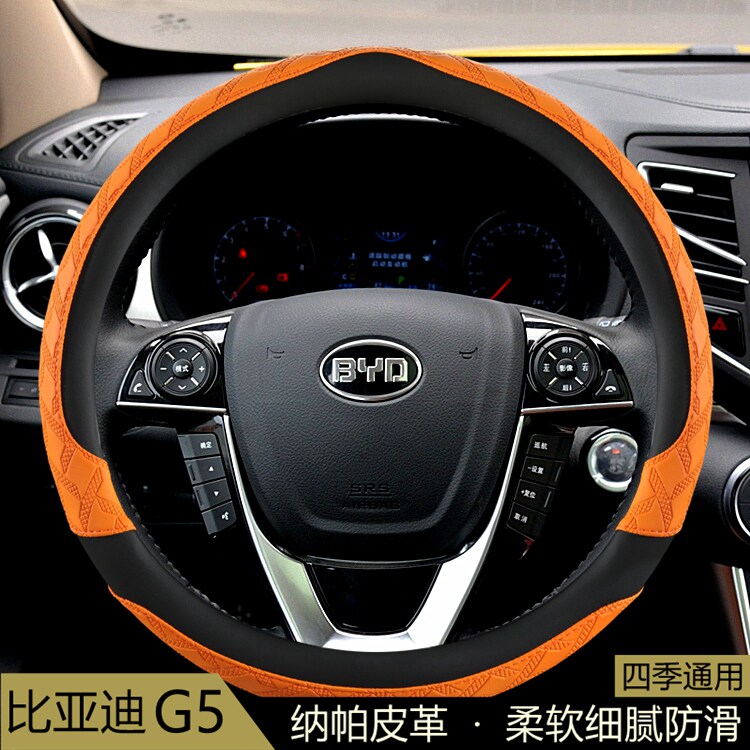 比亚迪G5汽车方向盘套四季通用夏季3D花纹防滑透气保护套汽车把套