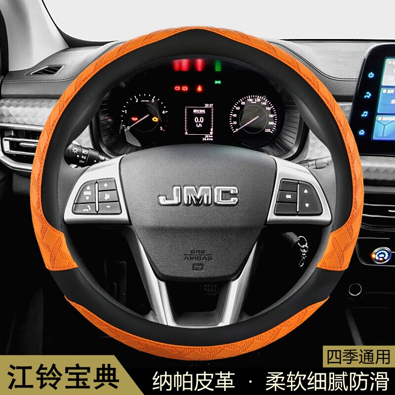 江铃宝典方向盘套皮卡四季通用花纹防滑透气耐磨保护套汽车把套子