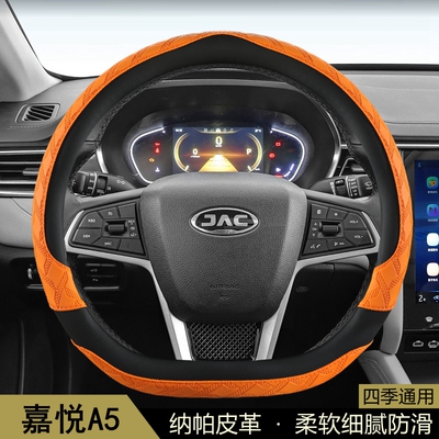 江淮嘉悦A5方向盘套四季通用花纹防滑透气耐磨保护套汽车把套D型