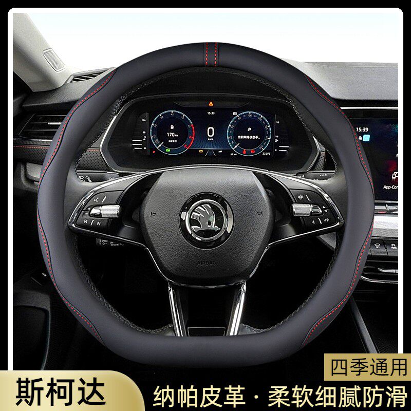 2021-23款明锐PRO新速派柯珞克柯迪亚克GT方向盘套D型汽车把套D形