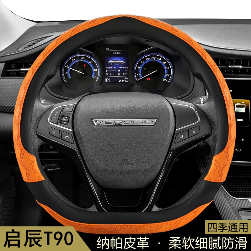 启辰T90方向盘套专用四季通用防滑吸汗透气耐磨保护套汽车把套D型