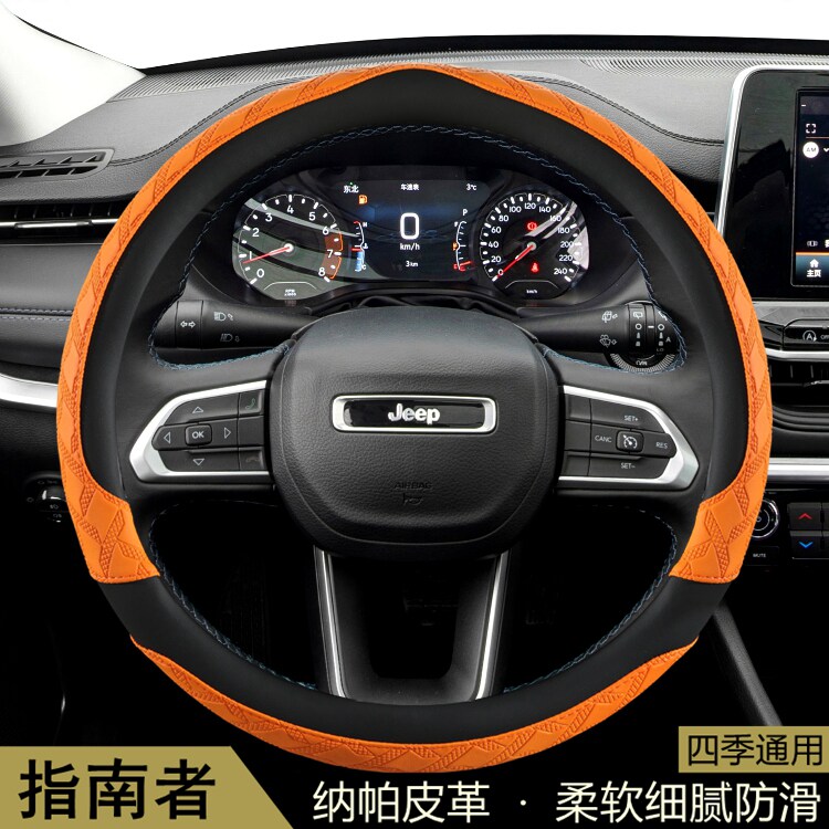 JEEP吉普指南者方向盘套四季通用花纹防滑透气耐磨保护套汽车把套