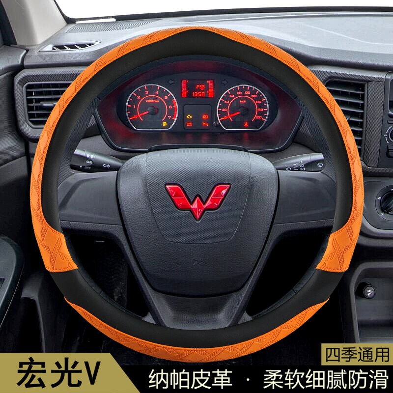 五菱宏光V方向盘套面包车专用四季通用防滑吸汗耐磨保护汽车把套