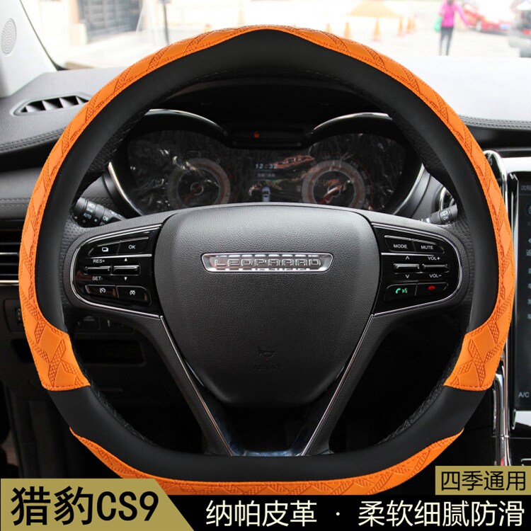 猎豹CS9方向盘套D型四季通用花纹防滑透气耐磨保护套专用汽车把套