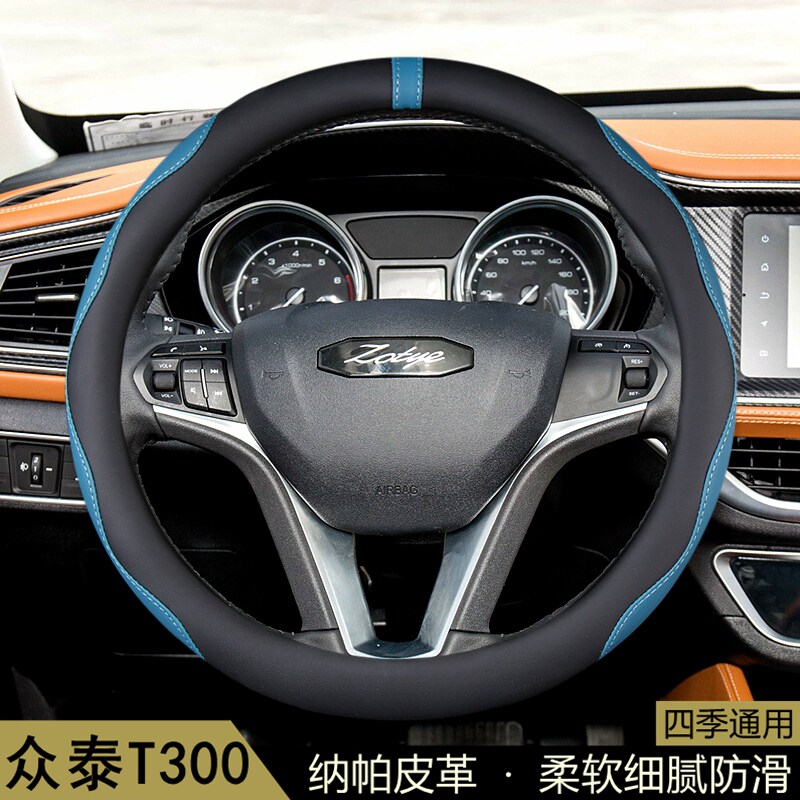 适用 众泰T300方向盘套2016-17-18-19款汽车用品把套内饰改装通用