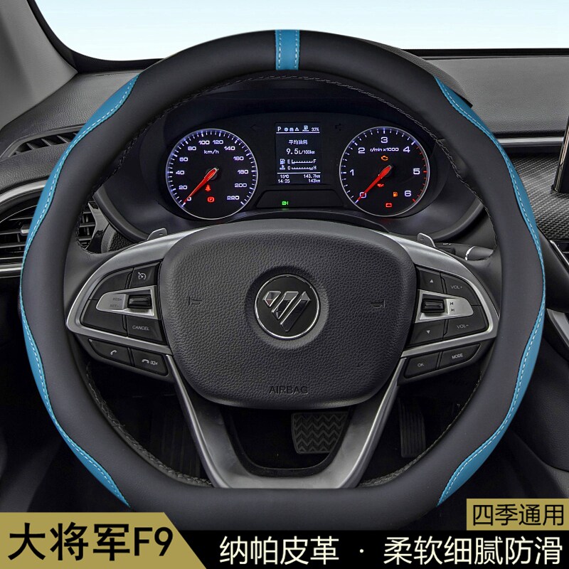 适用于福田大将军F9方向盘套2022-23款皮卡汽车用品把套D型通用型