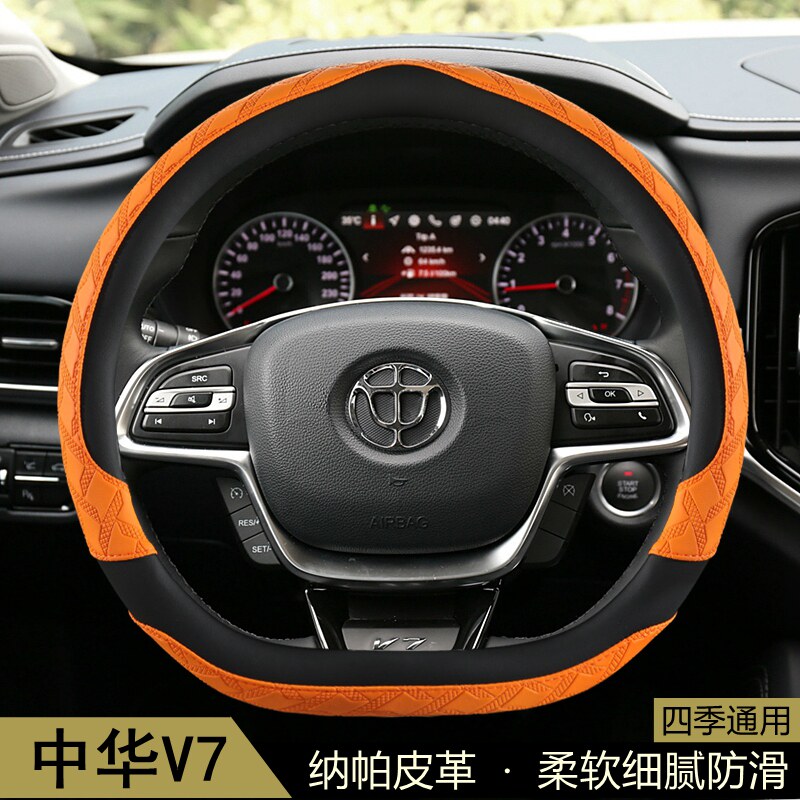中华V7方向盘套专用四季通用花纹防滑吸汗耐磨透气保护汽车把套子