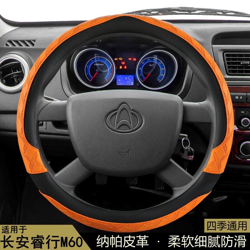 长安睿行M60方向盘套EM60面包车把套防滑吸汗耐磨汽车保护套通用