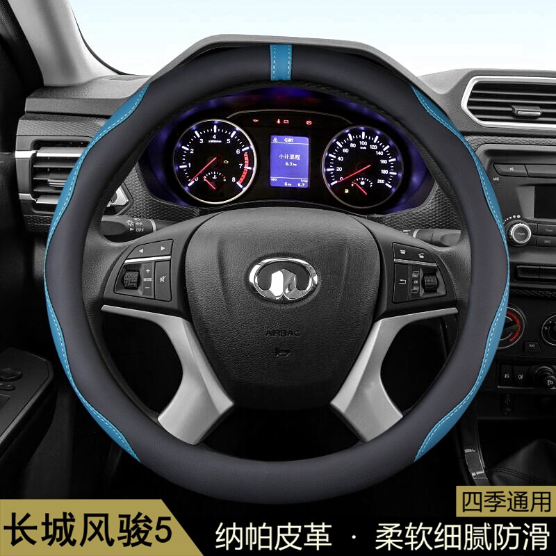 适用长城风骏5方向盘套2011-13-17-20-21-23款皮卡汽车把套通用型