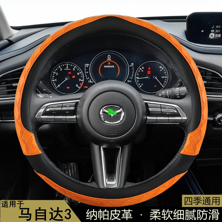 适用 马自达3星骋昂克赛拉方向盘套四季通用防滑透气耐磨汽车把套