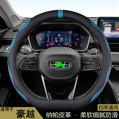 适用于吉利豪越方向盘套2020-21-22-23-24款豪越L汽车用品把套D型