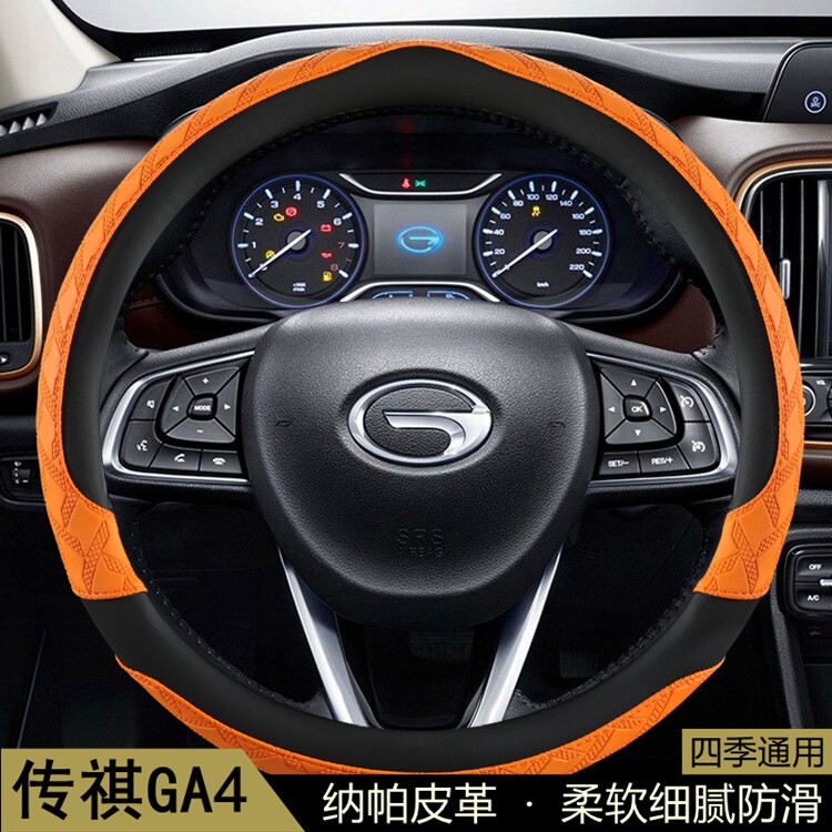 广汽传祺GA4方向盘套四季通用夏季3D花纹防滑透气保护套汽车把套