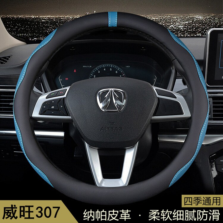 适用北汽威旺307方向盘套2014款北京汽车307面包车把套通用防滑皮