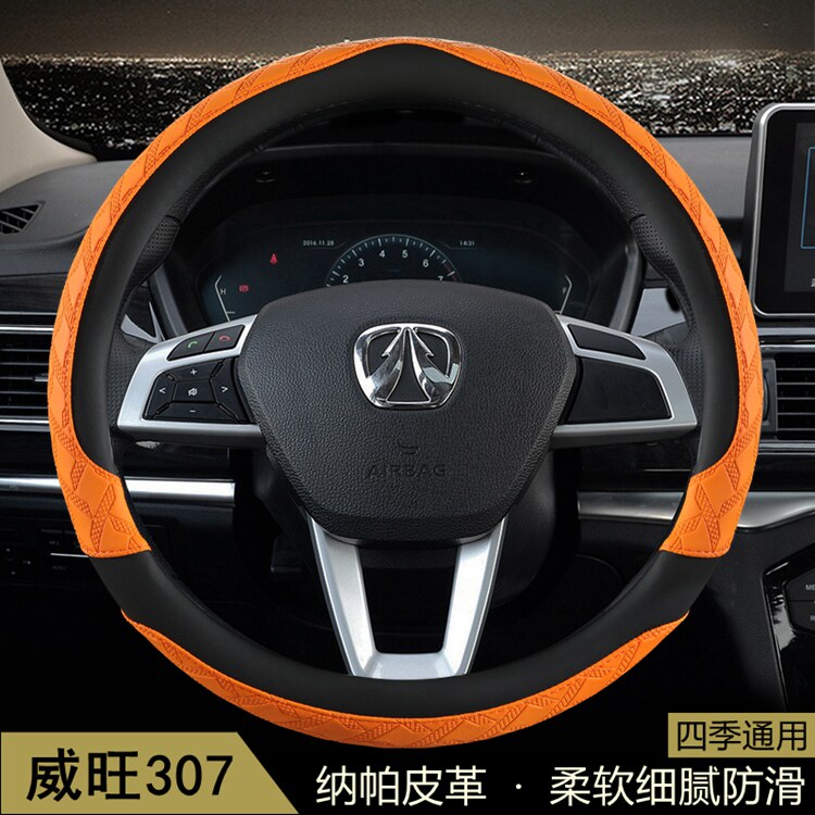 北汽威旺307方向盘套四季通用夏季3D花纹防滑透气保护套汽车把套