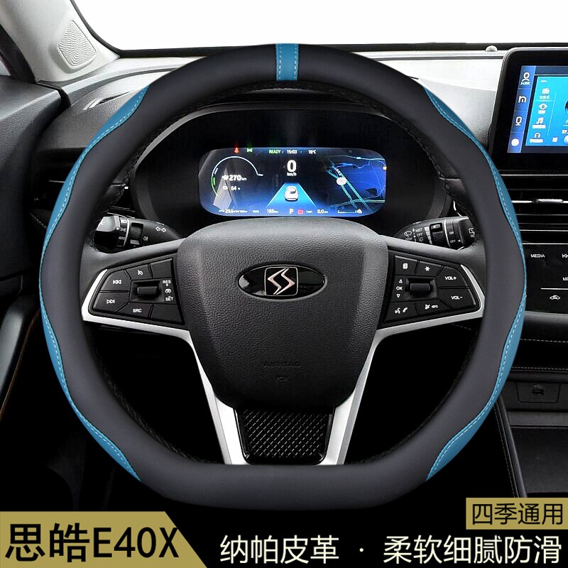 江汽集团江淮思皓E40X方向盘套2020-21-22-23款汽车用品把套改装