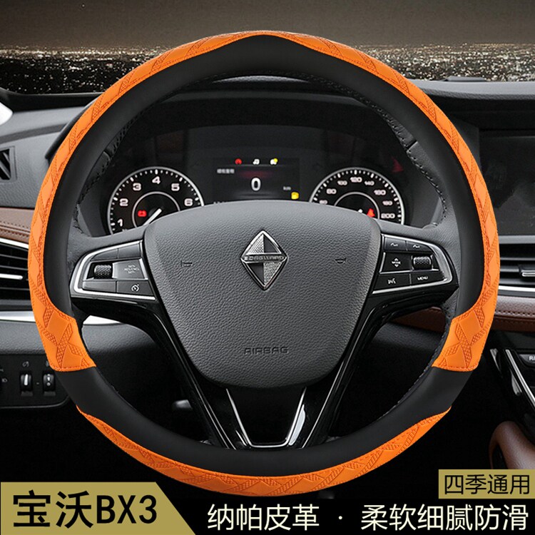 宝沃BX3汽车方向盘套3D花纹宝沃汽车专用把套四季通用型防滑透气