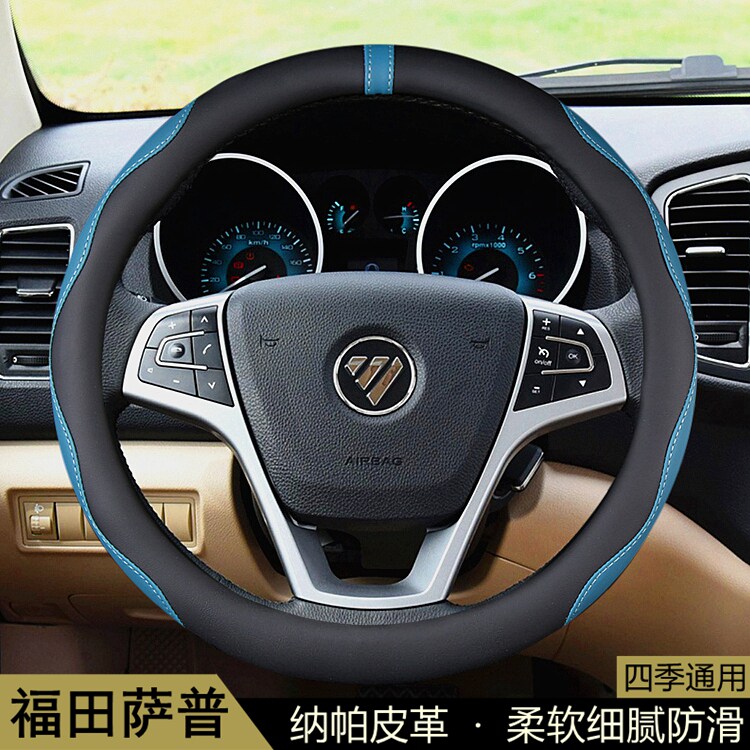 适用于福田萨普方向盘套2015-21款皮卡汽车用品把套四季通用防滑