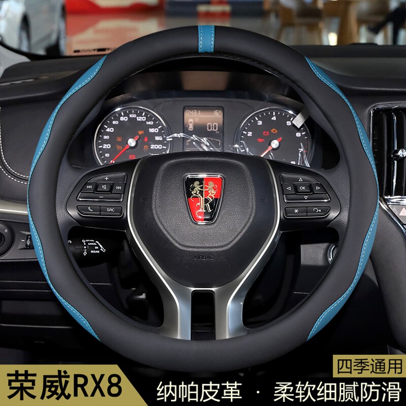 适用 上汽荣威RX8方向盘套2018-19-20款汽车用品把套通用内饰改装