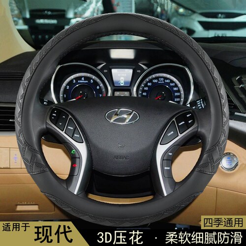 现代ix35沐飒菲斯塔库斯途朗动名图索纳塔方向盘套汽车把套通用型