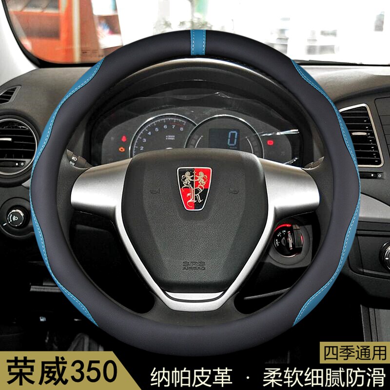 适用于荣威350方向盘套2010-11-12-13-14-15年款汽车把套用品改装