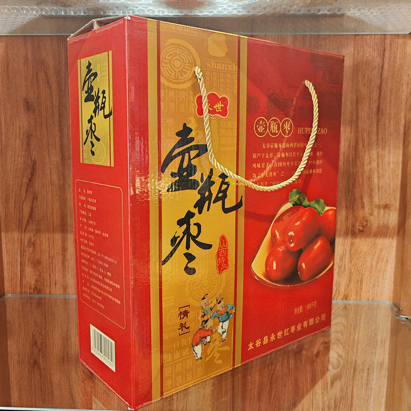 山西晋中太谷特产大枣 新货永世枣壶瓶枣红枣1.66kg 大红枣