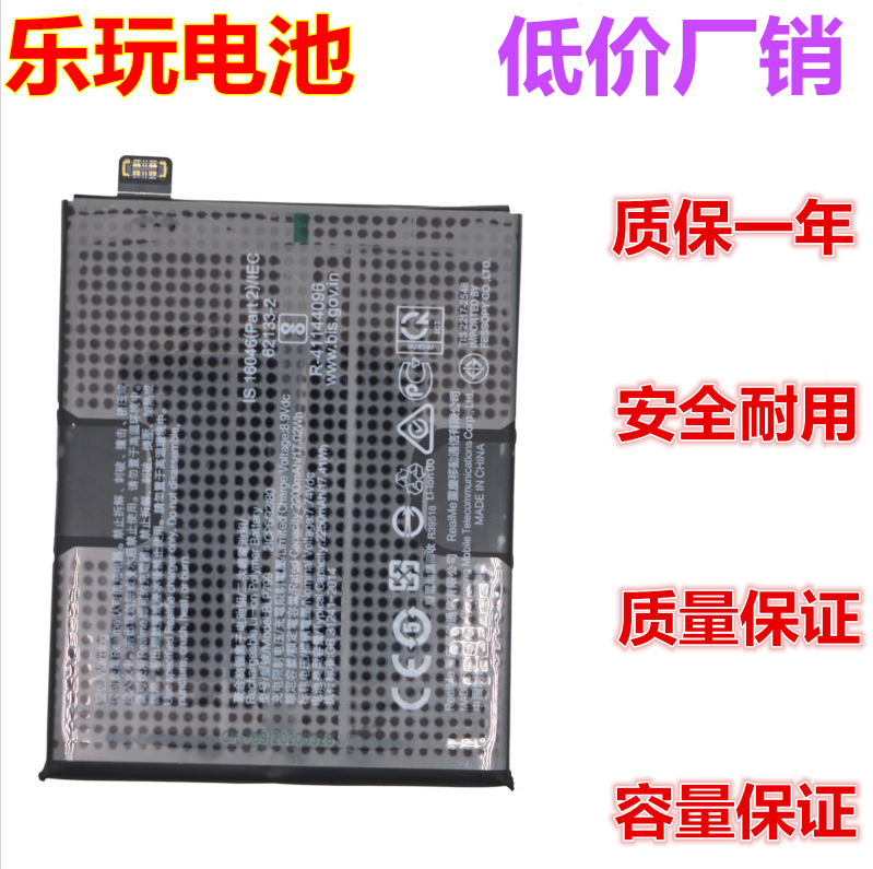 乐玩适用真我realme x7pro realmex7pro手机blp799电池 内置电板