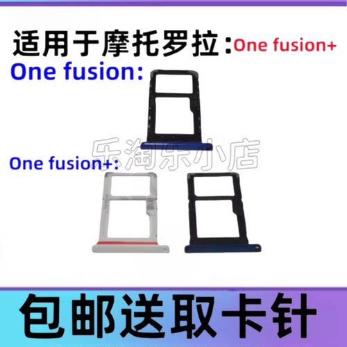 适用MOTO摩托罗拉one fusion+Plus XT2067-1手机SIM卡卡槽卡托