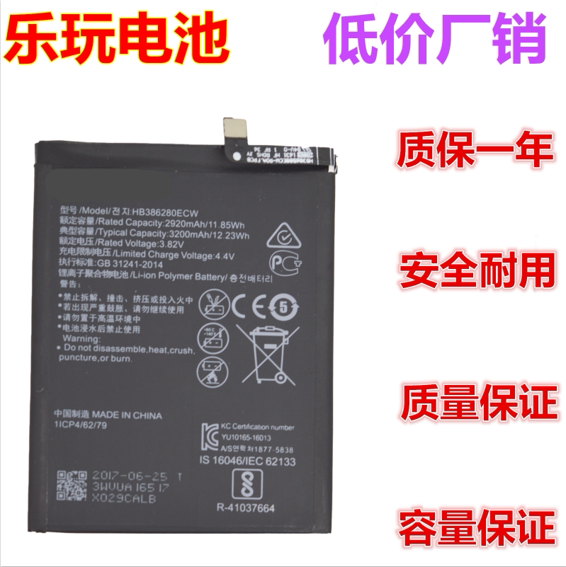 乐玩适用华为p10  荣耀9 stf-al00/tl00 vtr-al00 /tl00手机电池