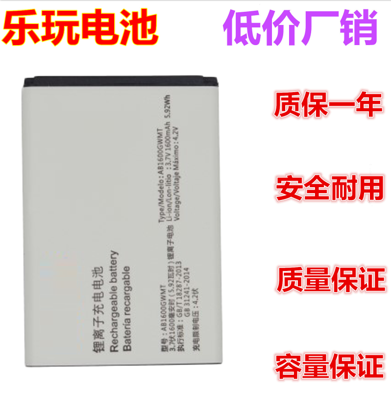 适用飞利浦 E316 E331K CTE316 CTE331 原装AB1600GWMT手机电池 3C数码配件 手机电池 原图主图