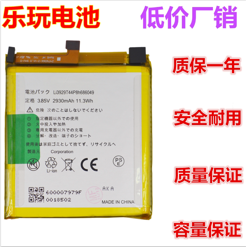 适用中兴z999电池 中兴 天机 axon m z999原装电池 手机电板 电池