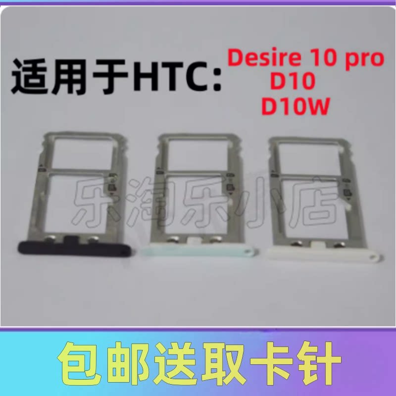适用于HTC Desire 1手机零部件