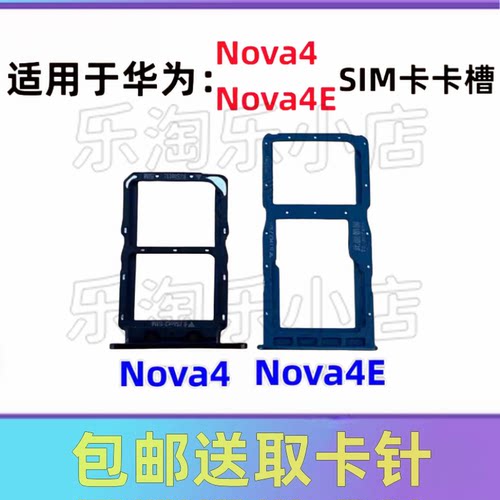 适用于华为NOVA4/4E手机MAR-AL00 VCE-AL00/TL00 SIM卡卡托卡槽