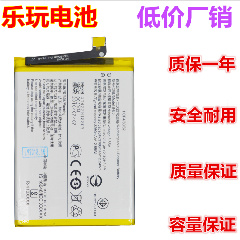 乐玩适用vivo步步高y83手机电池 y83a y81s y81 y1732t v1732a