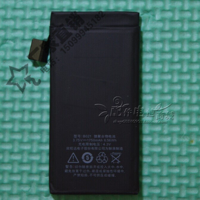 魅族mx2 mx1 mx3 mx4 m1电池 040 魅蓝note m031 032手机电池电板