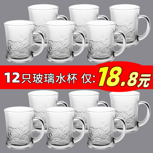 耐热透明玻璃杯套装家用客厅带把