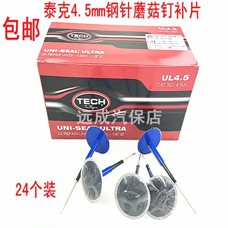 Kit de réparation vélo - Ref 2315971 Image 1