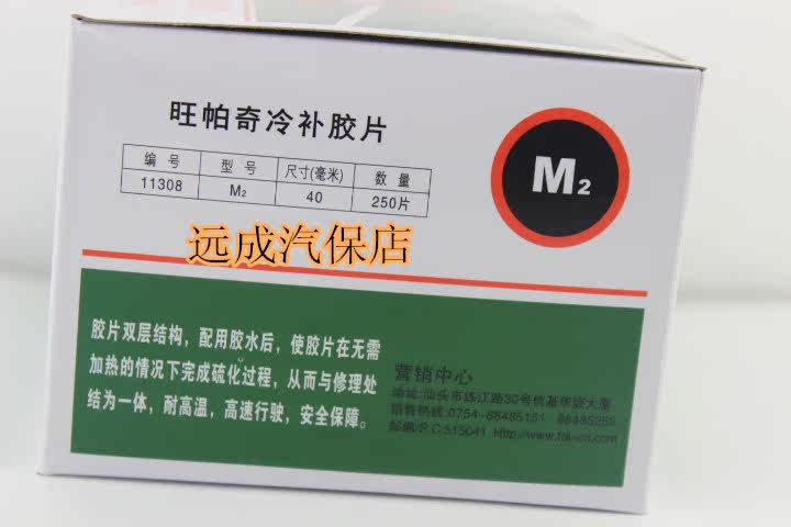 Kit de réparation vélo - Ref 2315965 Image 3