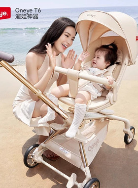 丸丫T6PLUS二代遛娃神器婴儿车轻便折叠儿童高景观可坐可躺溜娃车
